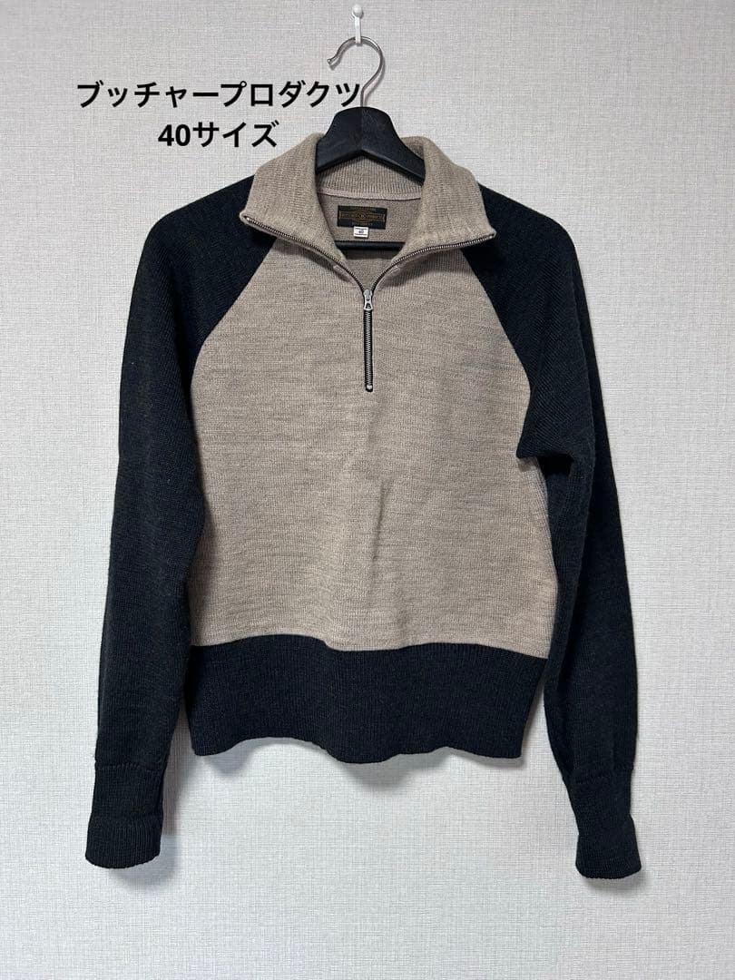 ブッチャープロダクツ ハーブジップニット 40サイズ 美品