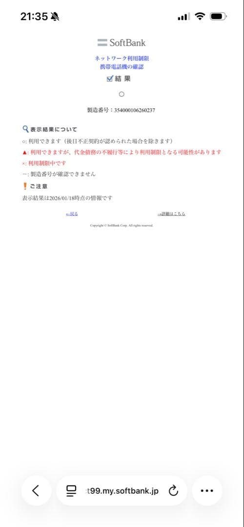 ゼ*界様 iPhone 11 グリーン 本体