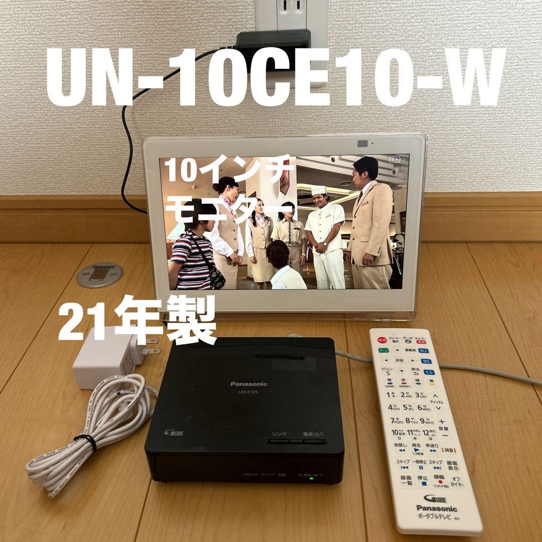 panasonicプライベートビエラUN-10CE10-W