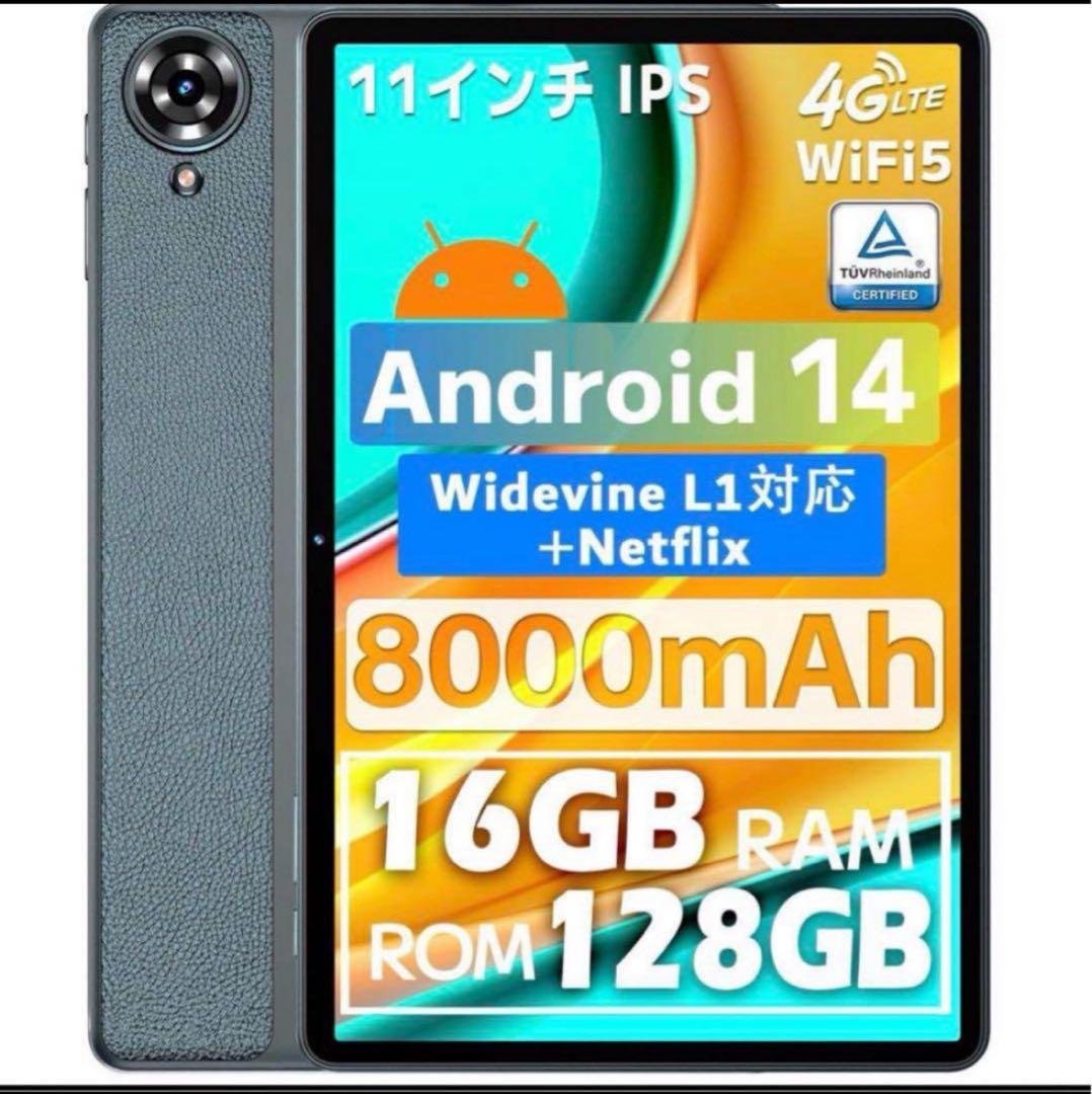 Android14 タブレット　16GB+128GB+1TB TF拡張