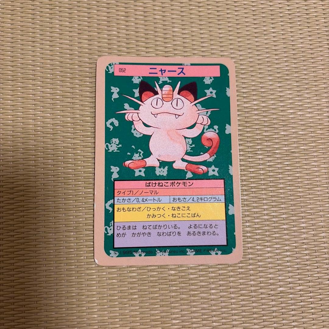 【絶版】ポケモンカード　トップサン　青裏　12枚セット　フシギソウ他