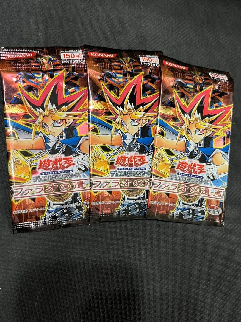 遊戯王 新品未開封 絶版 3パック ファラオの遺産 3期