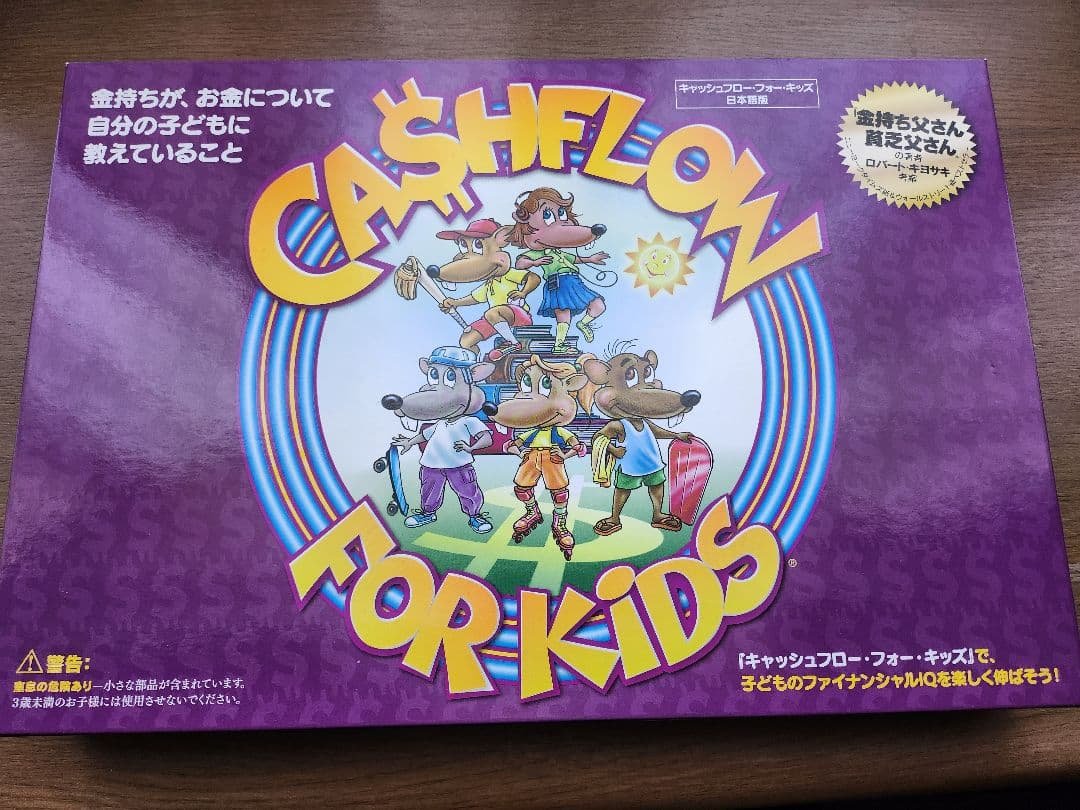 キャッシュフロー•フォー•キッズ 日本版ボードーゲーム