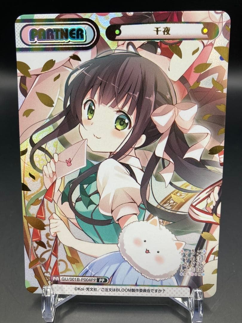 Reバース ごちうさ 千夜 (PARTNER/PP/プレミアムパラレル)