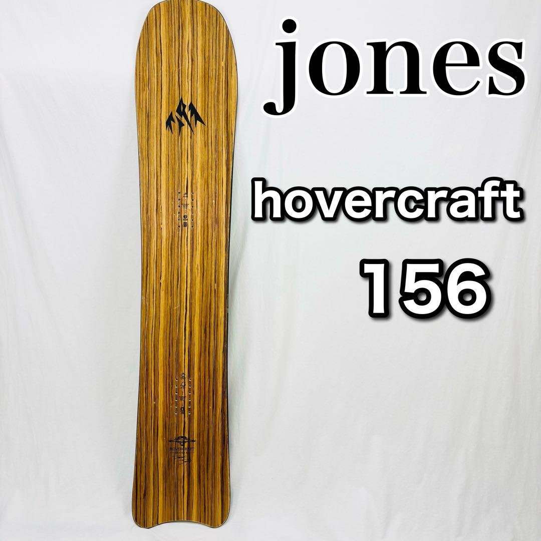JONES HOVERCRAFT 156 ジョーンズ　ホバークラフト