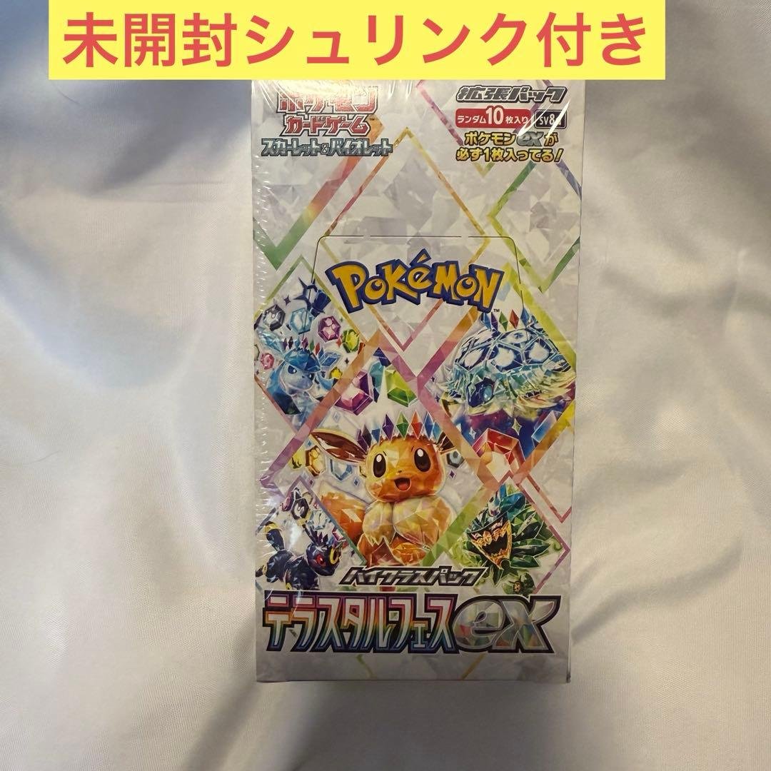 テラスタルフェスex シュリンク付き 1BOX ポケモンカード ポケカ