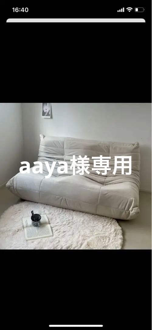 aaya　リーンロゼ　トーゴ2P　リプロダクト品