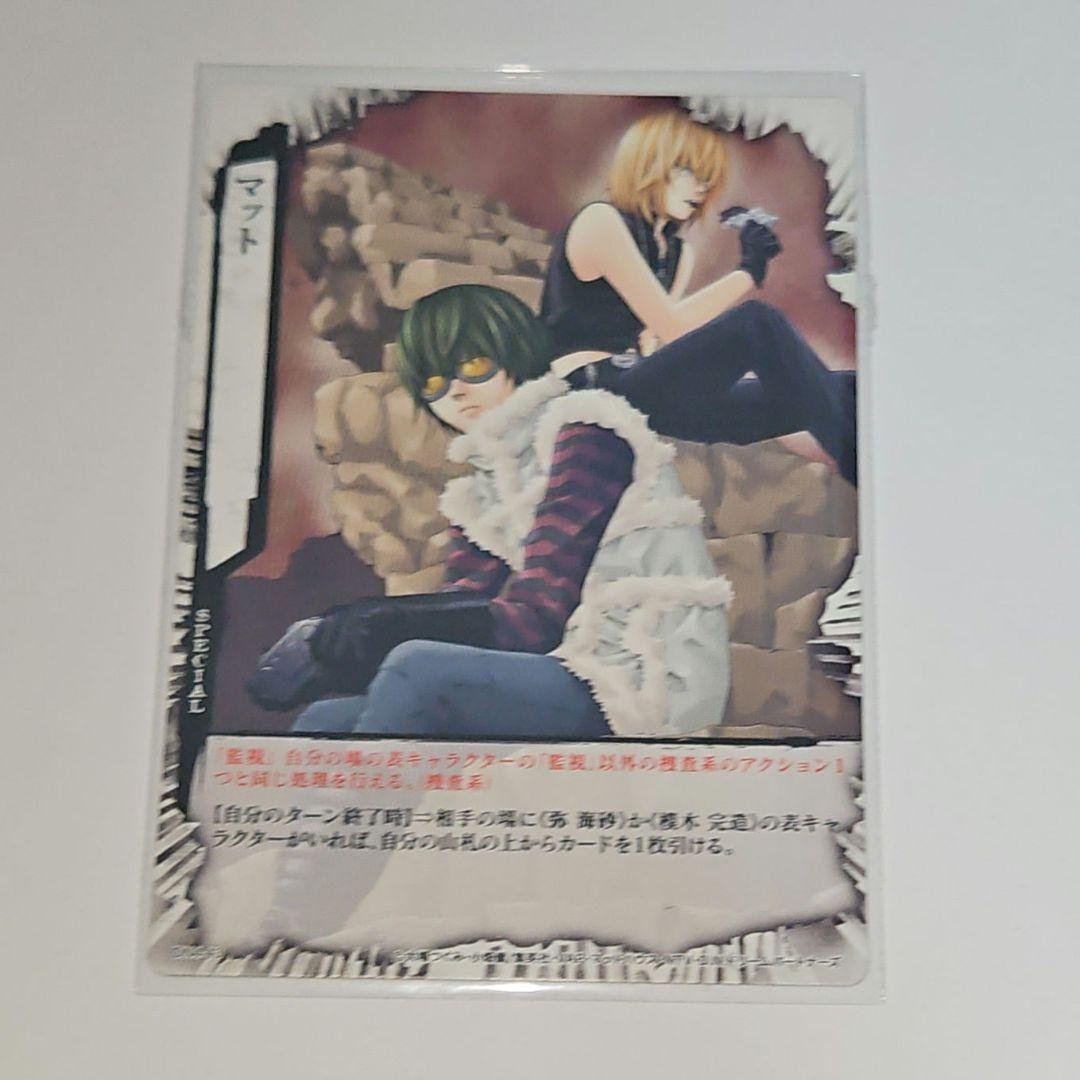 デスノート DEATHNOTE トレカ マット メロ