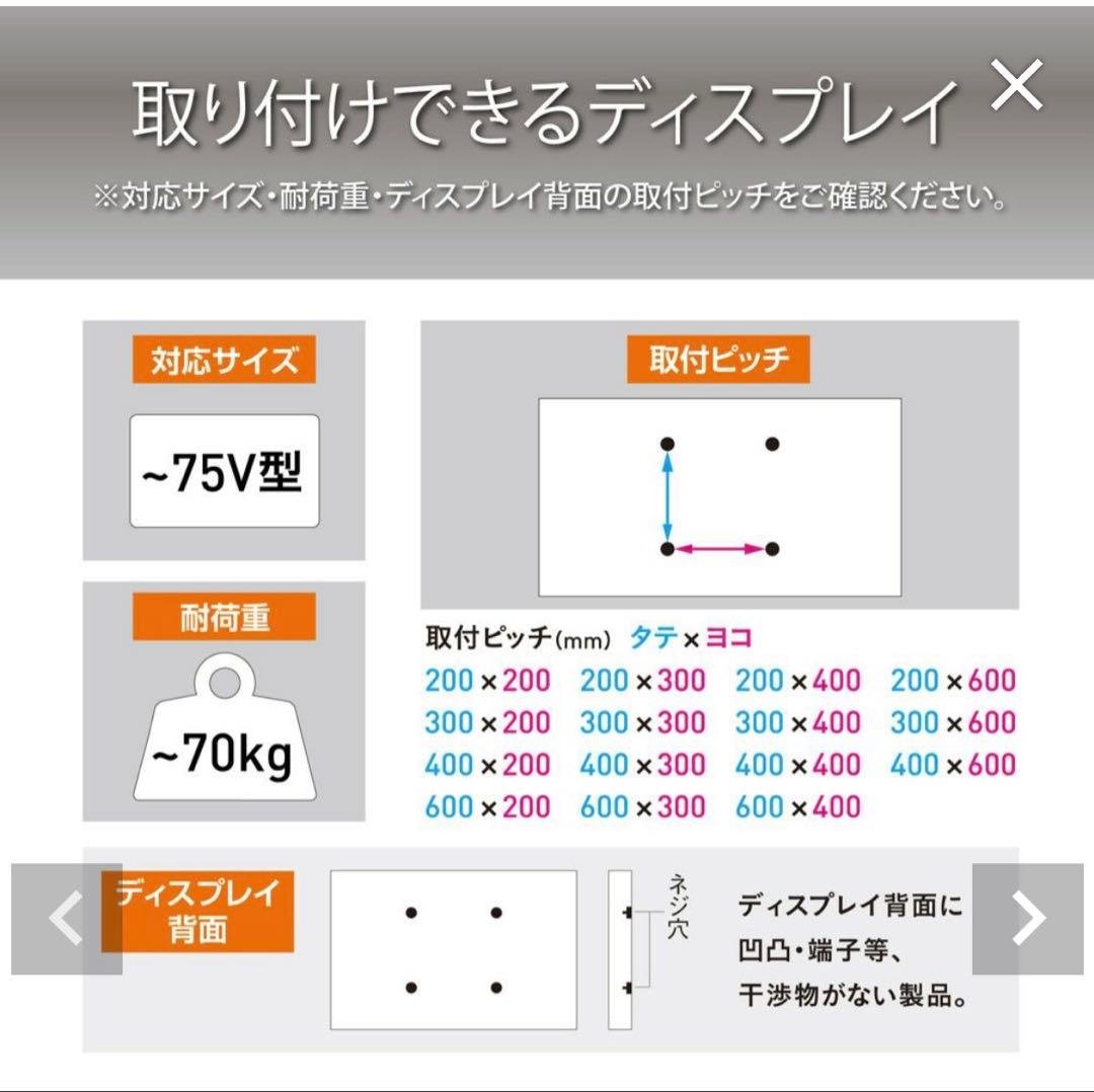 ハヤミ工産HMS-LM1173壁掛金具（マルチ）HMSシリーズ～75V型まで対応
