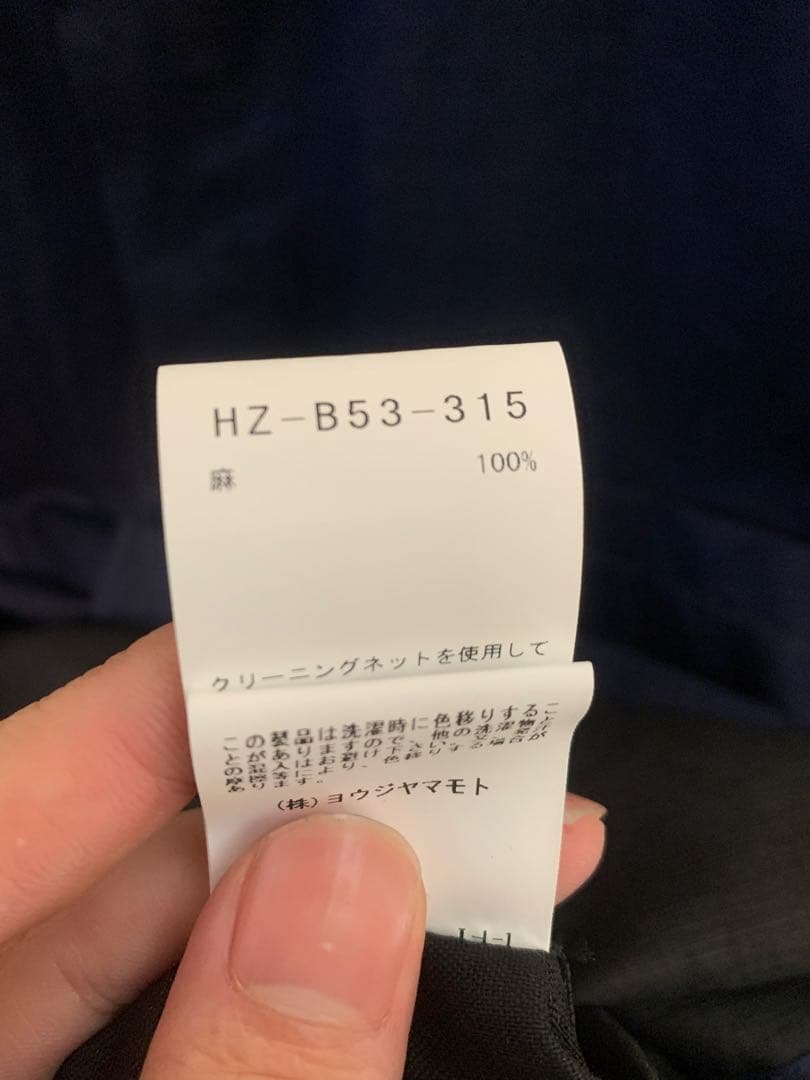 yohji yamamoto pour homme 23SS 藍染リネン シャツ