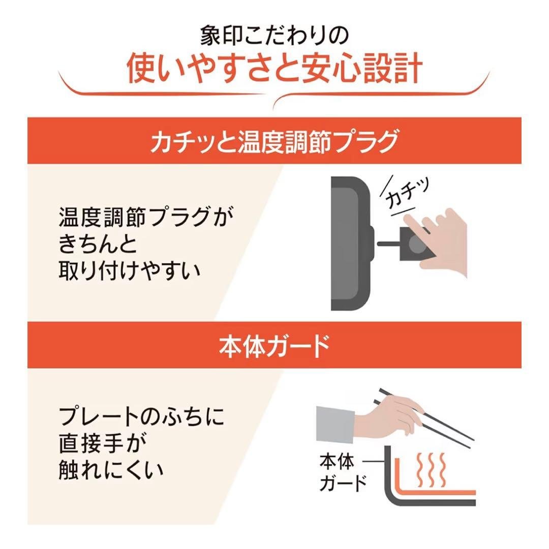 【新品未開封】象印マホービン ホットプレート 3枚タイプ チャコール