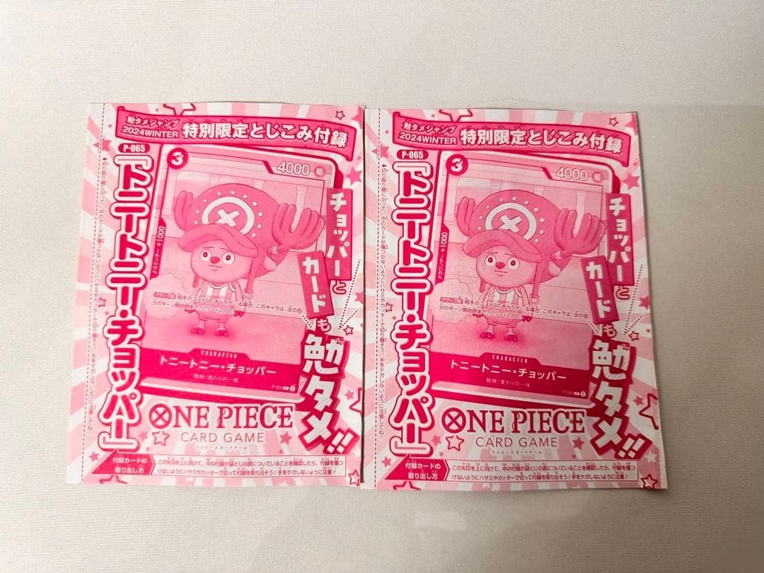ワンピース 最強の3兄弟PACK 入場特典カード モスバーガー福袋などまとめ売り