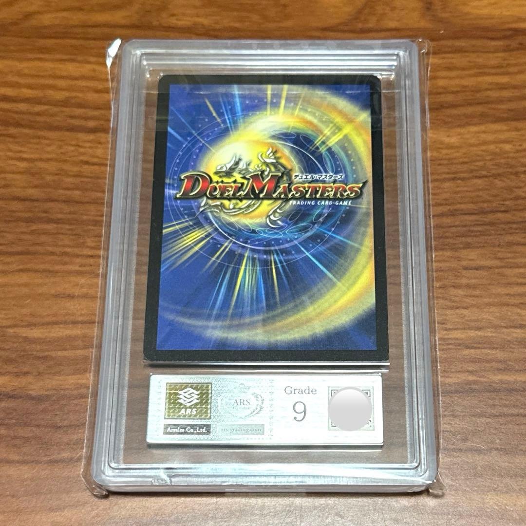 ARS9 ゼノマンティス デュエルマスターズ ベリーレア PSA9 進化獣降臨