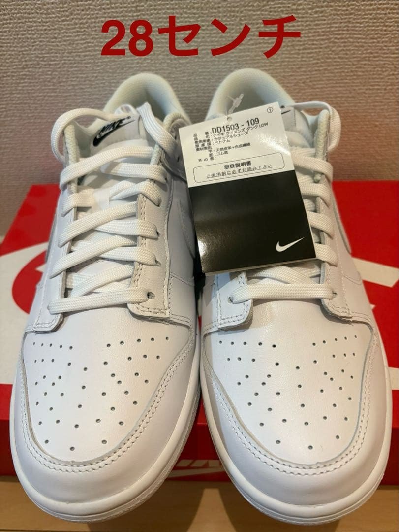 靴 NIKE WMNS DUNK LOW WHITE/WHITE/WHITE