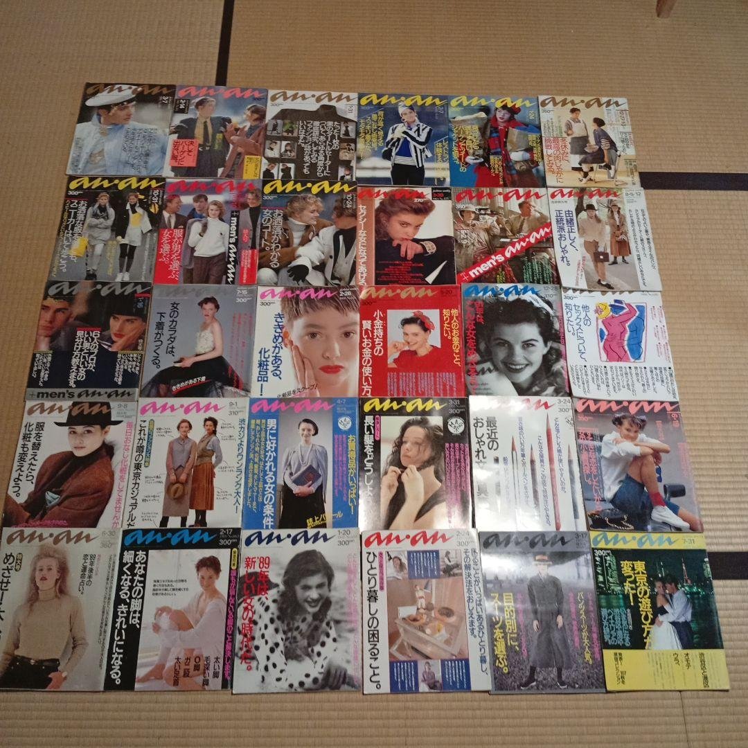 井*二様 [D601]anan アンアン まとめ ３０冊 80年代、90年代