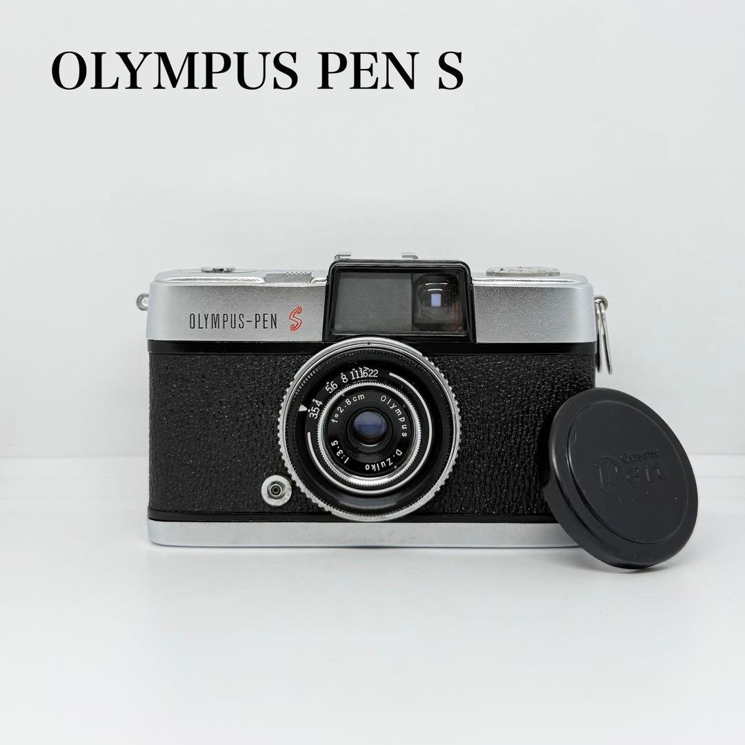 【完動品】OLYMPUS-PEN S フィルムカメラ 動作確認済み