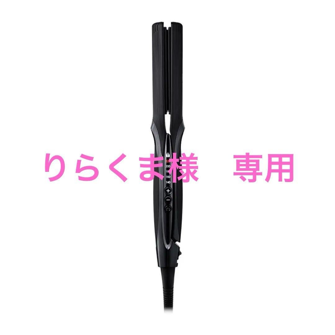 リファ　ストレートアイロンプロ　ブラック