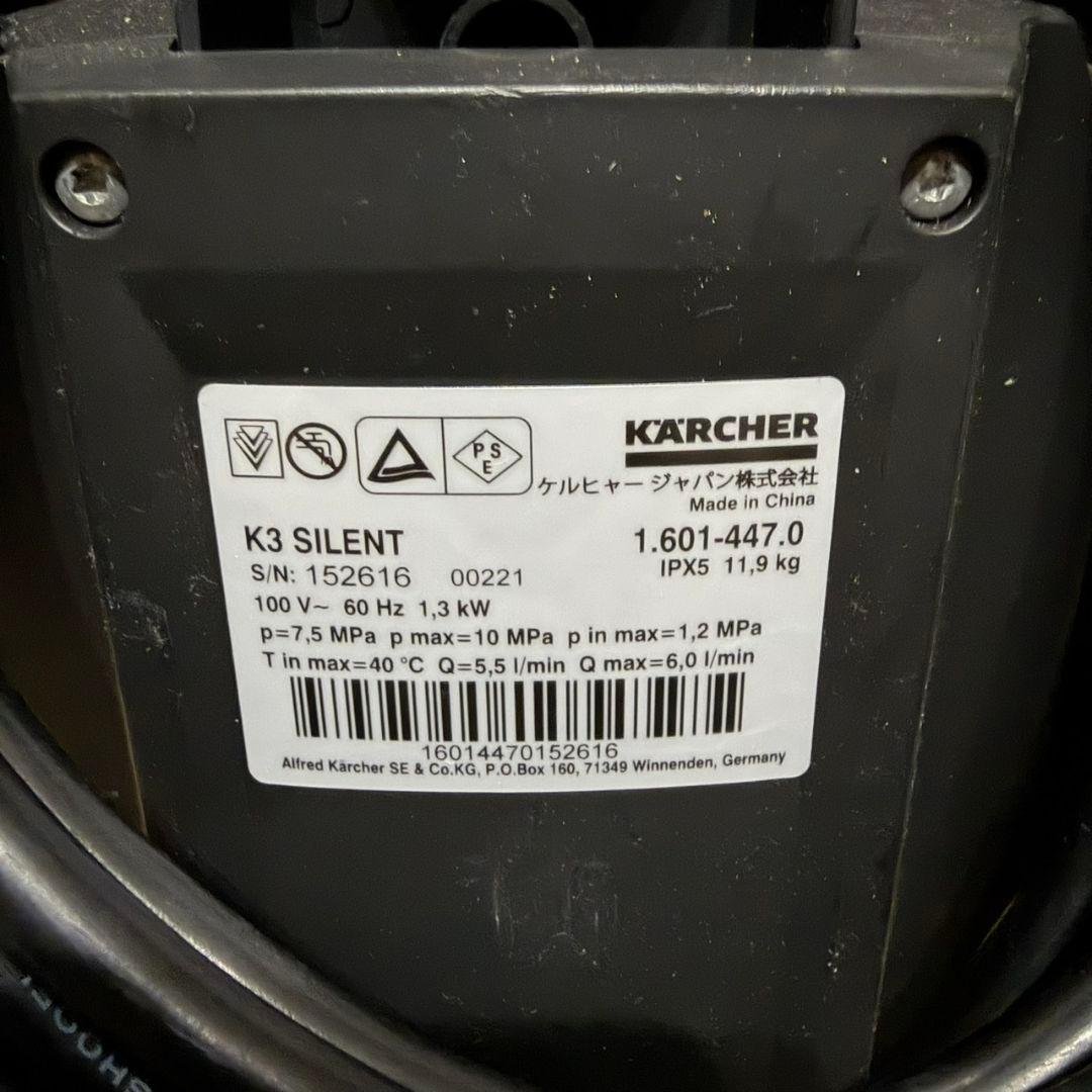 【KARCHER】 k3サイレント 60Hz 家庭用高圧洗浄機