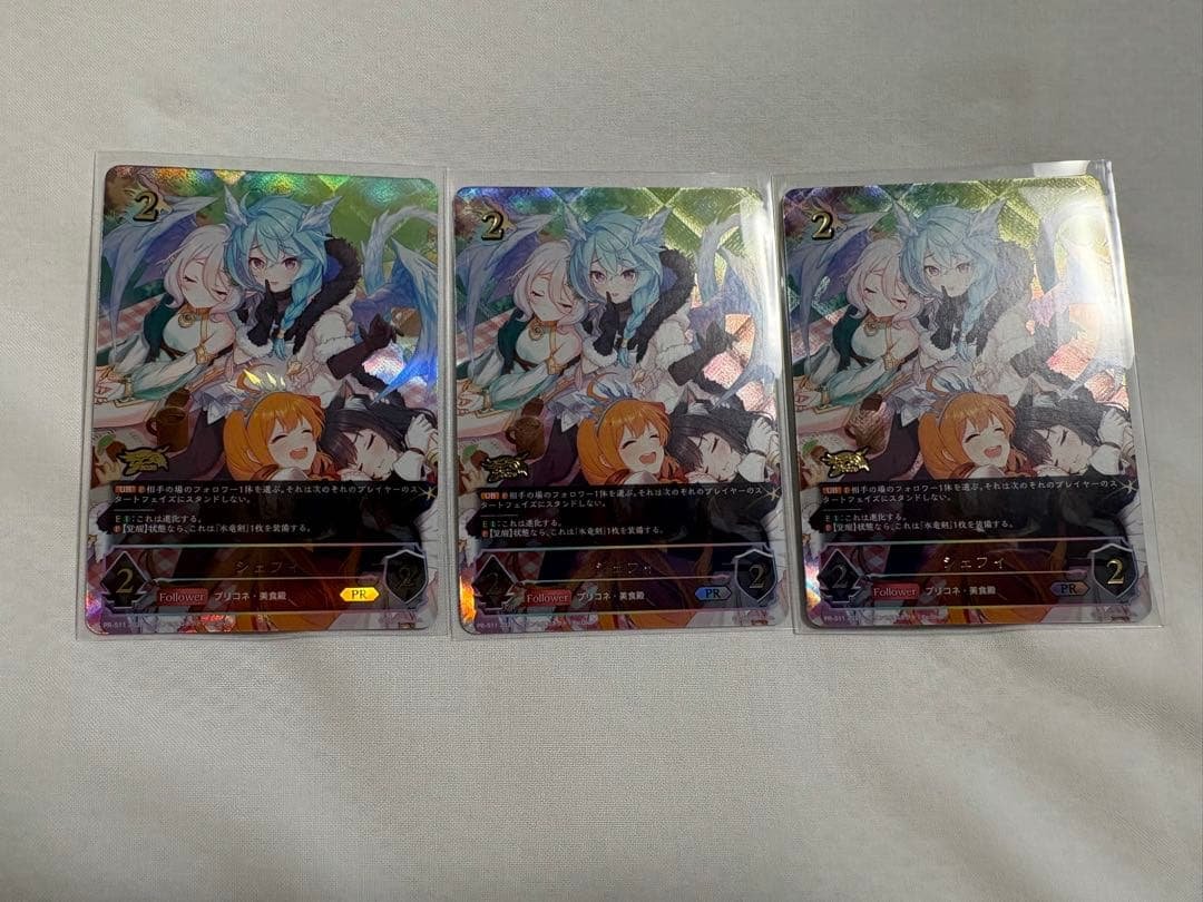 シェフィ　GCSプロモ　3枚セット