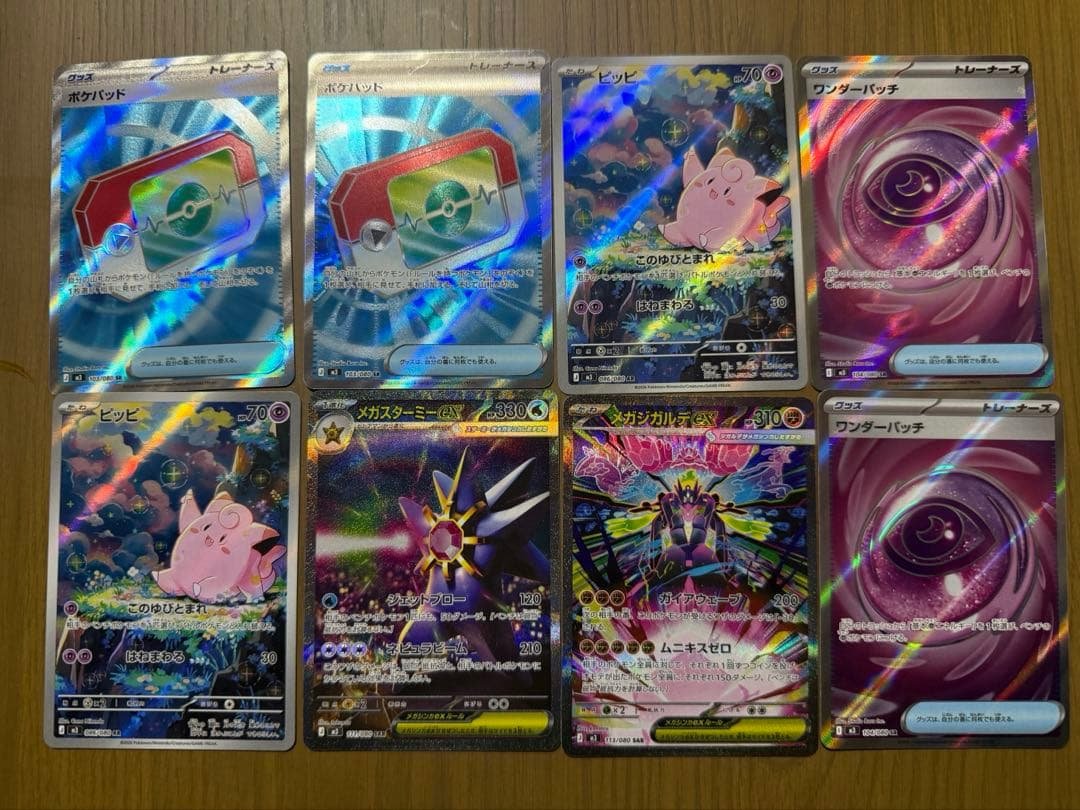 ムニキスゼロ　ジガルデsar.スターミーsarピッピar他セット