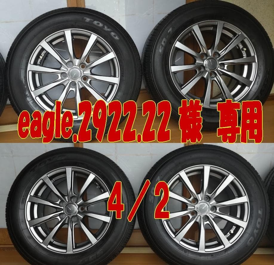 ②【eagle.2922.22 】タイヤ+アルミセット15インチ