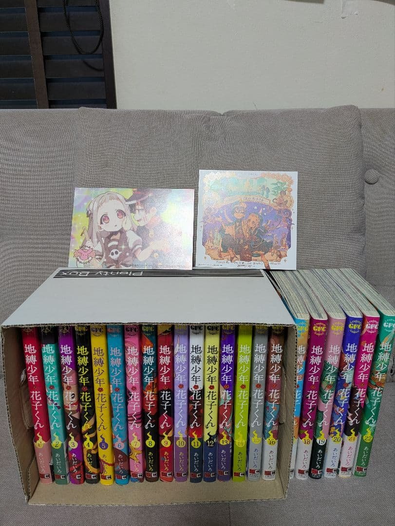 地縛少年花子くん1〜22巻セット