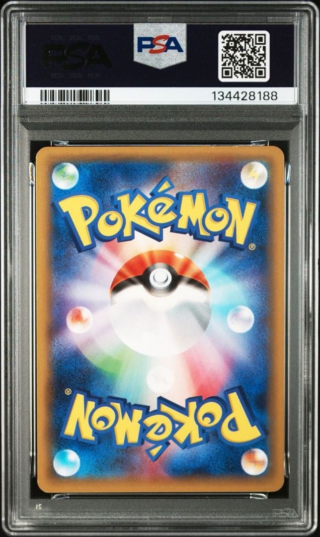 伝説キラコレクション　レシラム　psa9