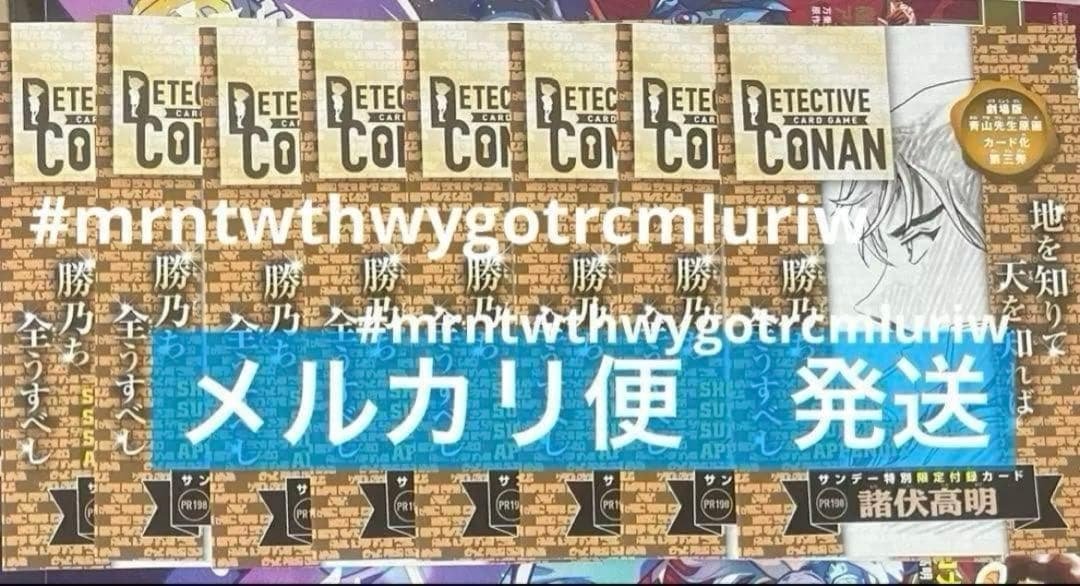 名探偵コナン 少年サンデーS スーパー　2026年　2月号　カード付録　諸伏高明