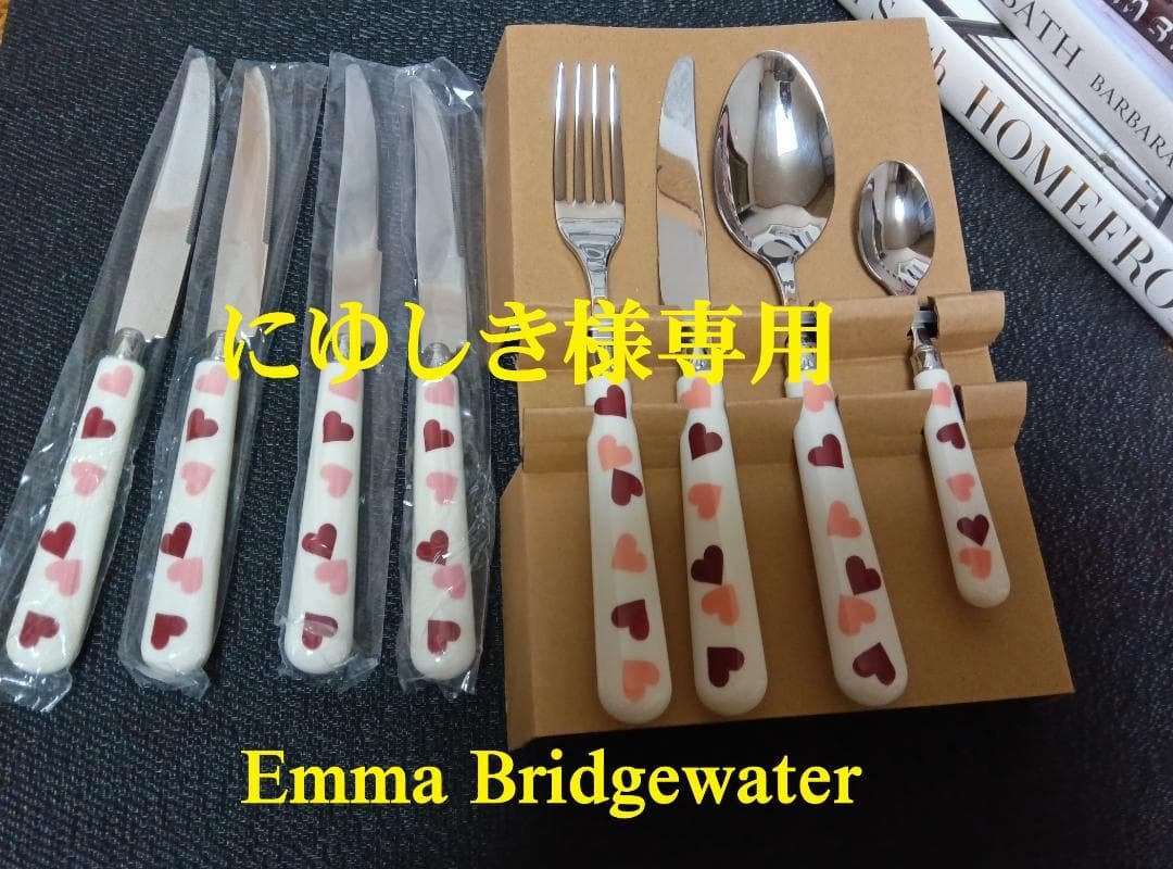 【にゆしき】エマブリッジウォーター　ピンクハート　カトラリーセット