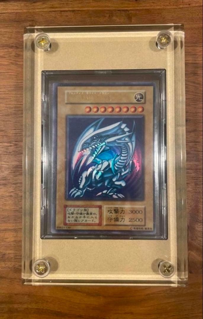 遊戯王 初期青眼の白龍