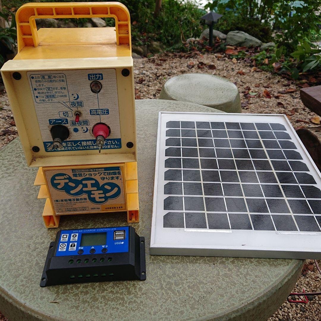 電気柵末松電子デンエモン、10W ソーラー、チャージコントローラー3点セット②