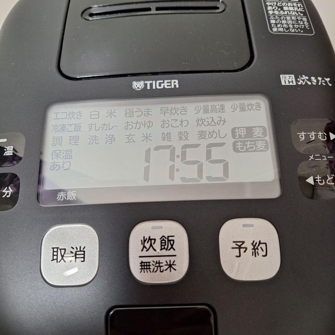 TIGER 炊飯器