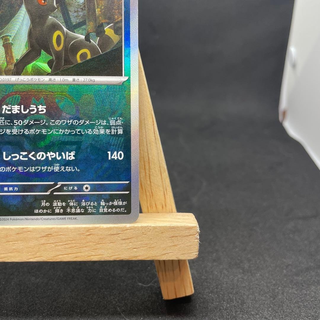 ブラッキー テラスタルフェス 092/187 マスターボール ミラー