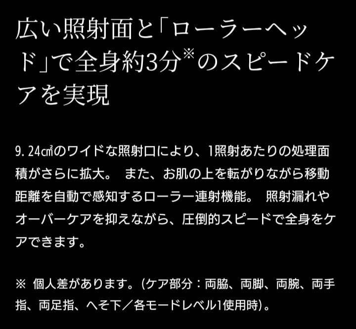 正規品 新品未使用 レイボーテ Rフラッシュ ハイパー for salon