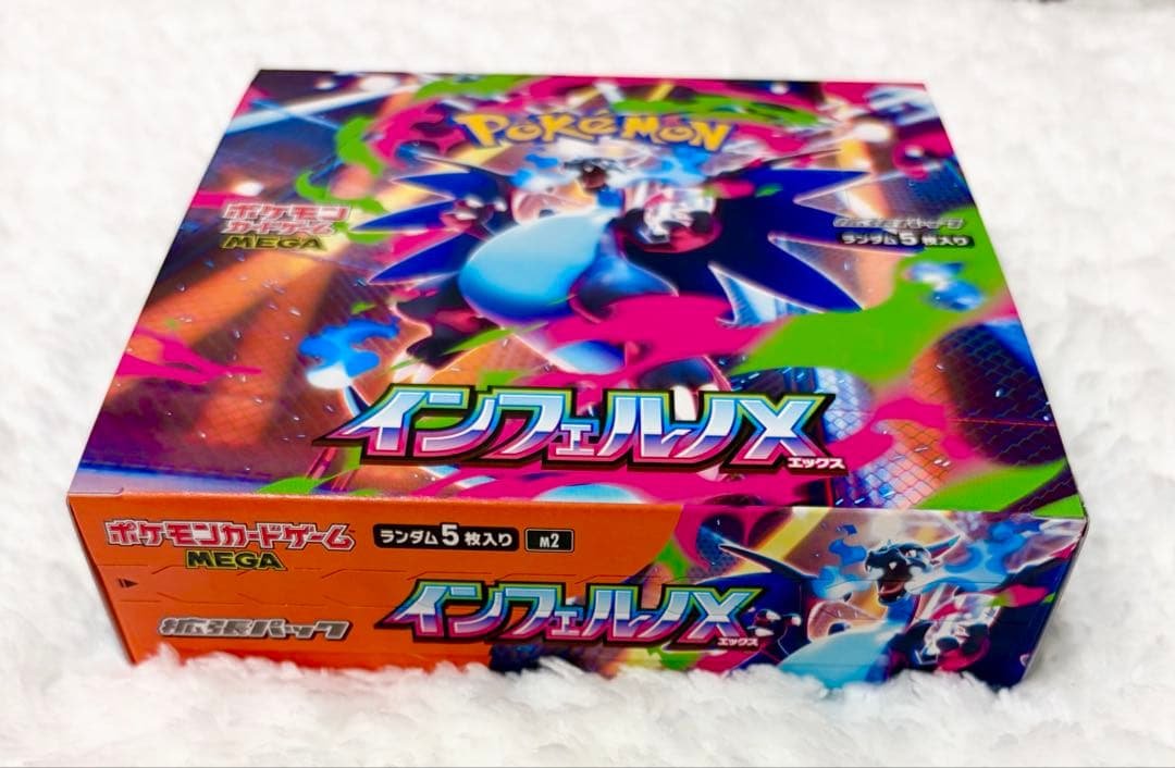 インフェルノX 1BOX