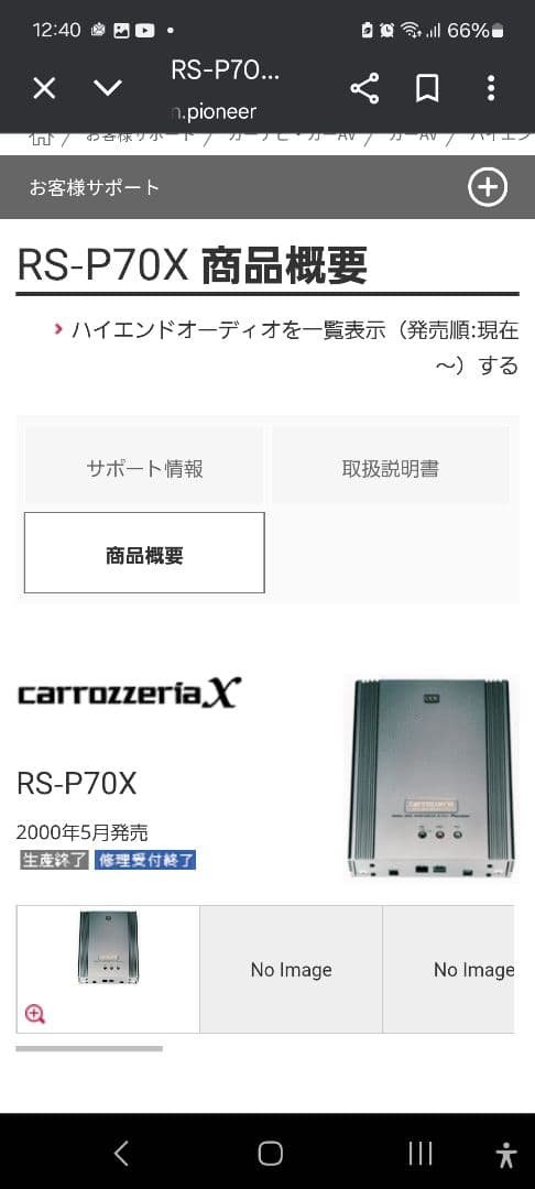 02ジャンク品扱いパイオニア　カロッツエリアRS-P70X デジタルプロセッサー