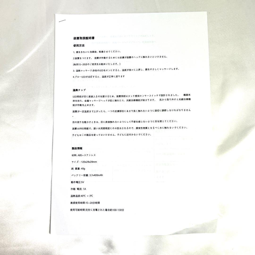 【新品未使用】 ★メリアル★エステディショ ントーチ★美顔器