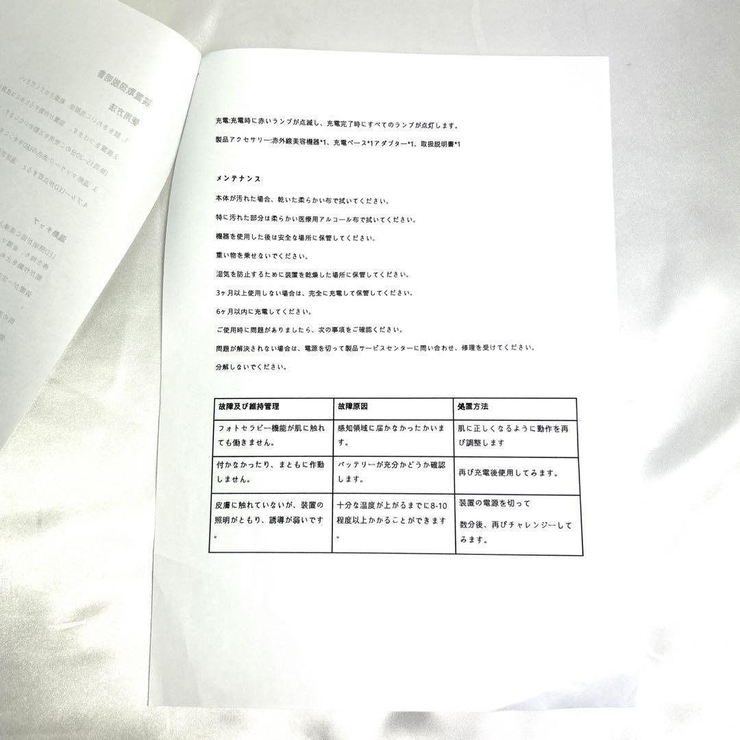 【新品未使用】 ★メリアル★エステディショ ントーチ★美顔器