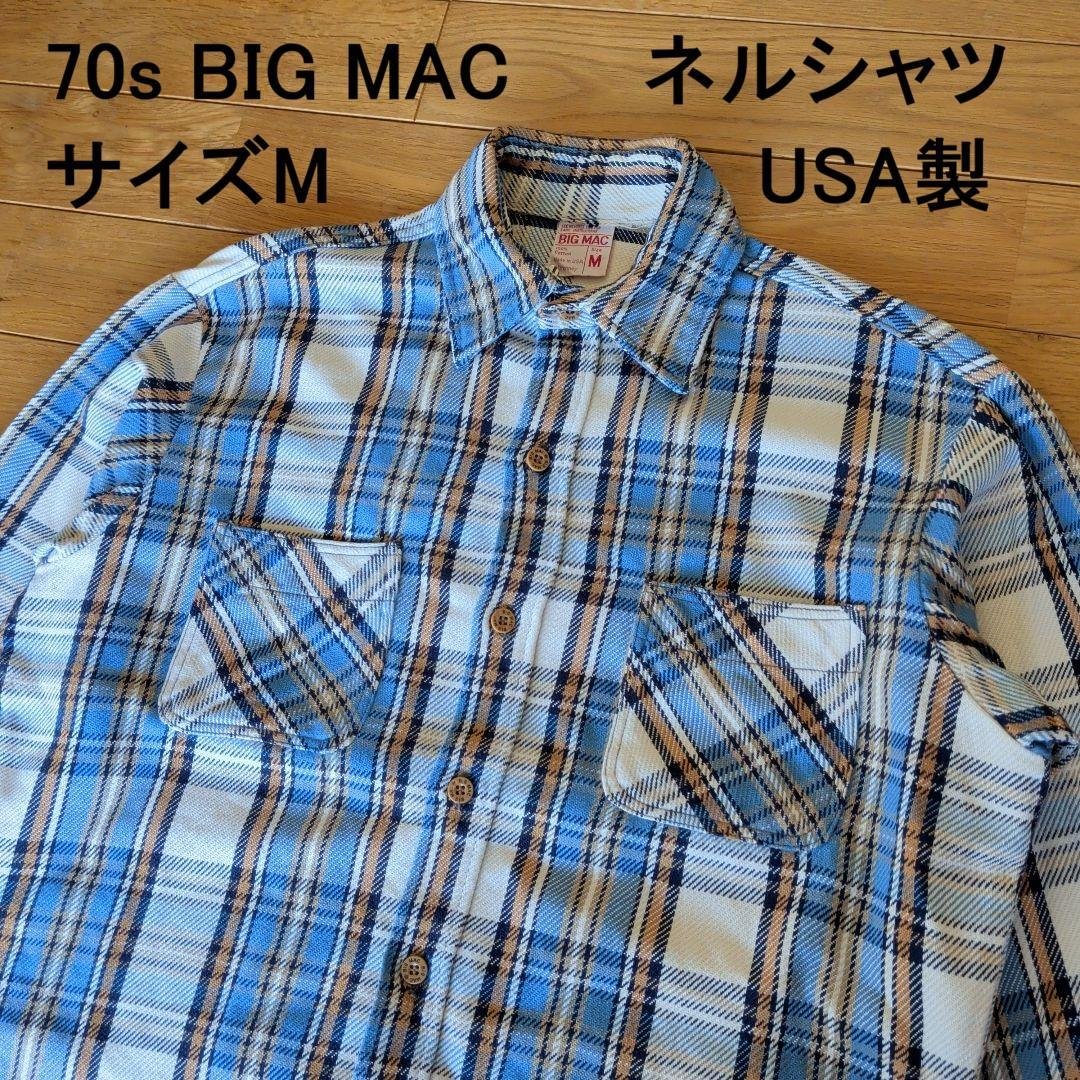 70s BIGMAC ビックマック ネルシャツ USA製 良配色 サイズM