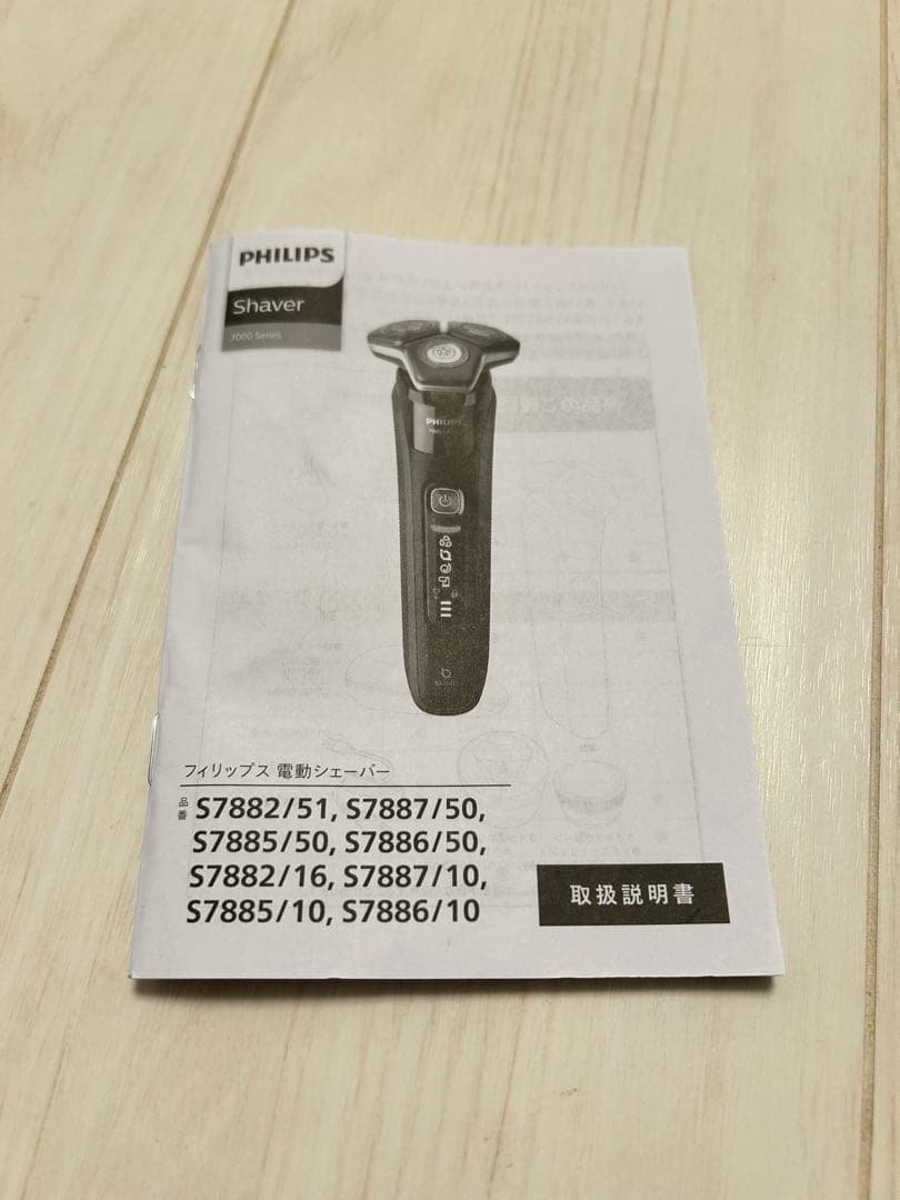 PHILIPS 7000シリーズ S7882/51メンズ電気シェーバー