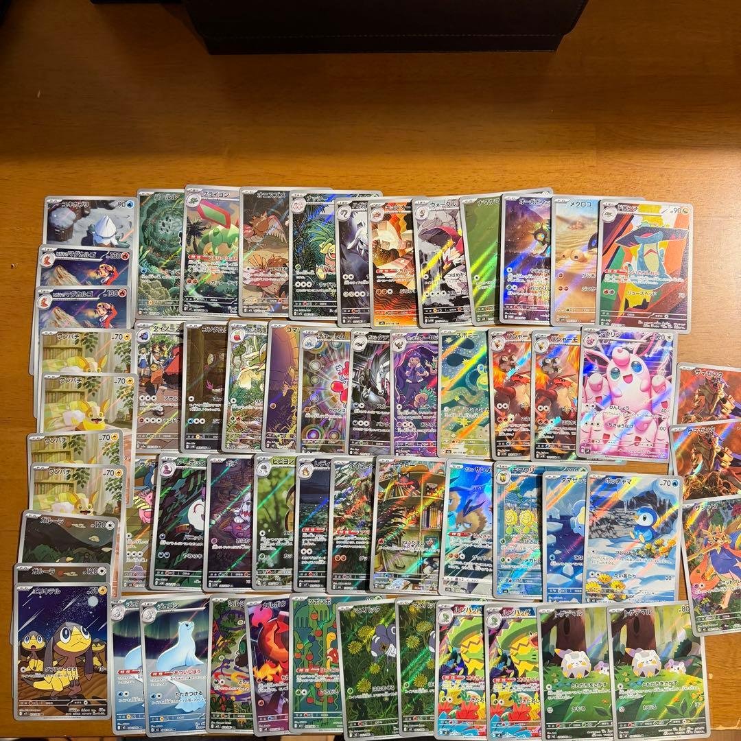 ポケモンカードセット AR 57枚セット
