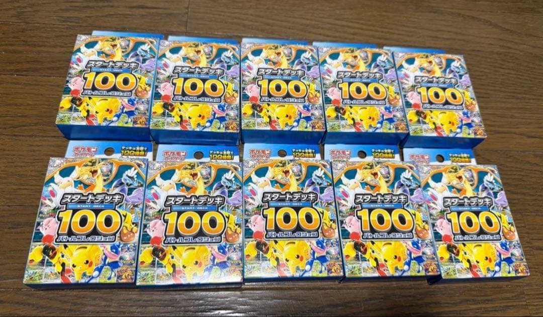 ポケモンカードゲーム スタートデッキ100 バトルコレクション　10箱