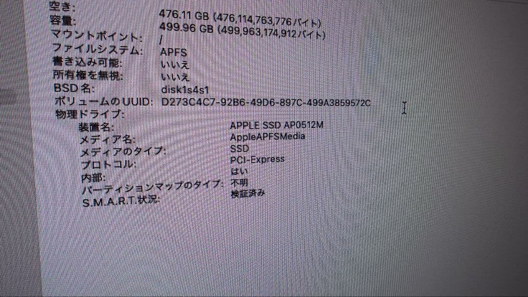 【良品】Mac mini 2018 Core i5 16GB 512GB + α