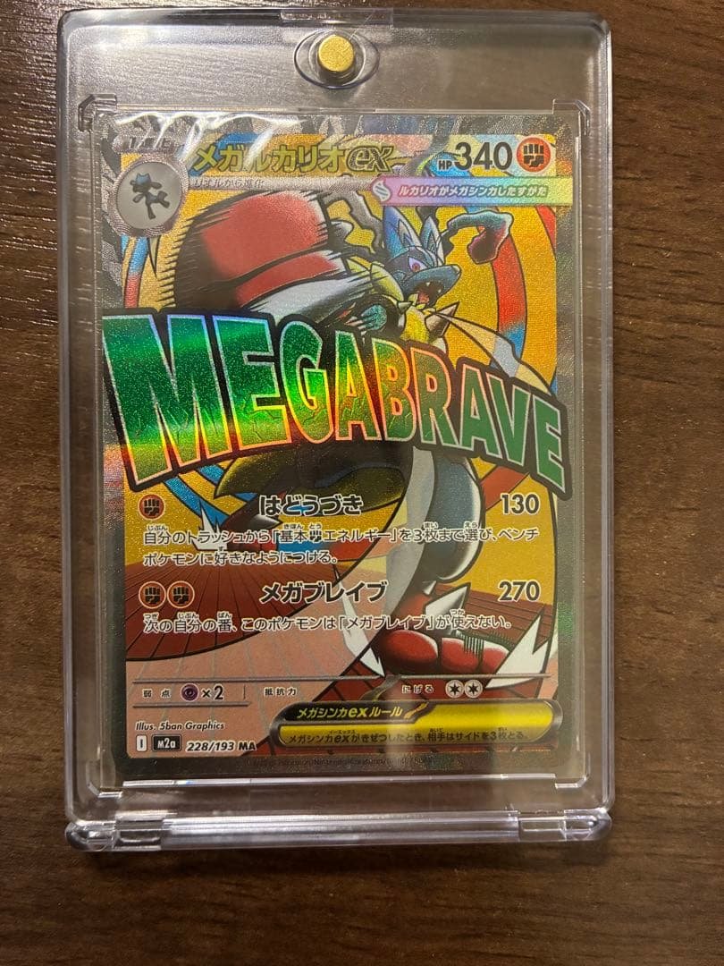 く*品様 メガドリーム メガルカリオex MA 中国語 箔押しエラー