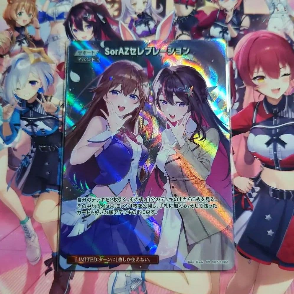 ホロカ　SorAZセレブレーション　SR エンチャントレガリア