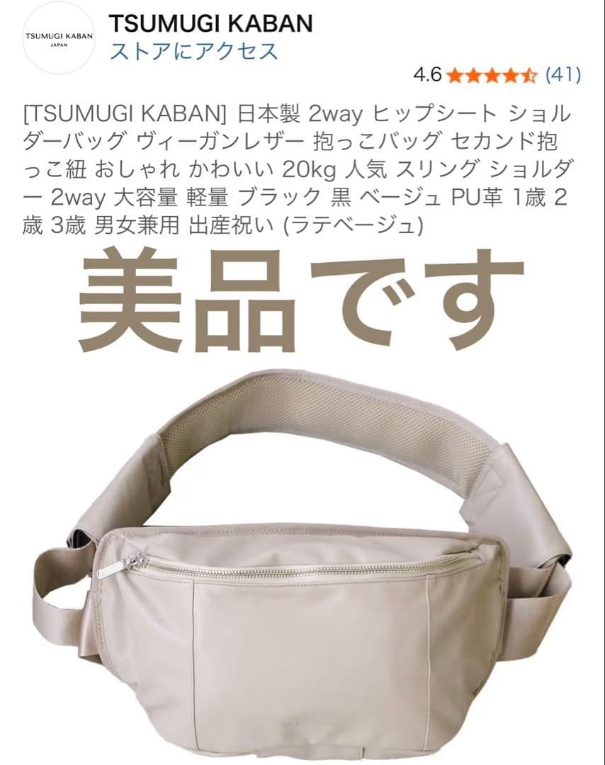 TSUMUGI KABAN ヒップシート ウエストポーチ