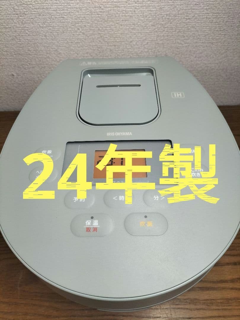 美品　アイリス IH炊飯器 5.5合炊 RC-IL50-G 2024年製
