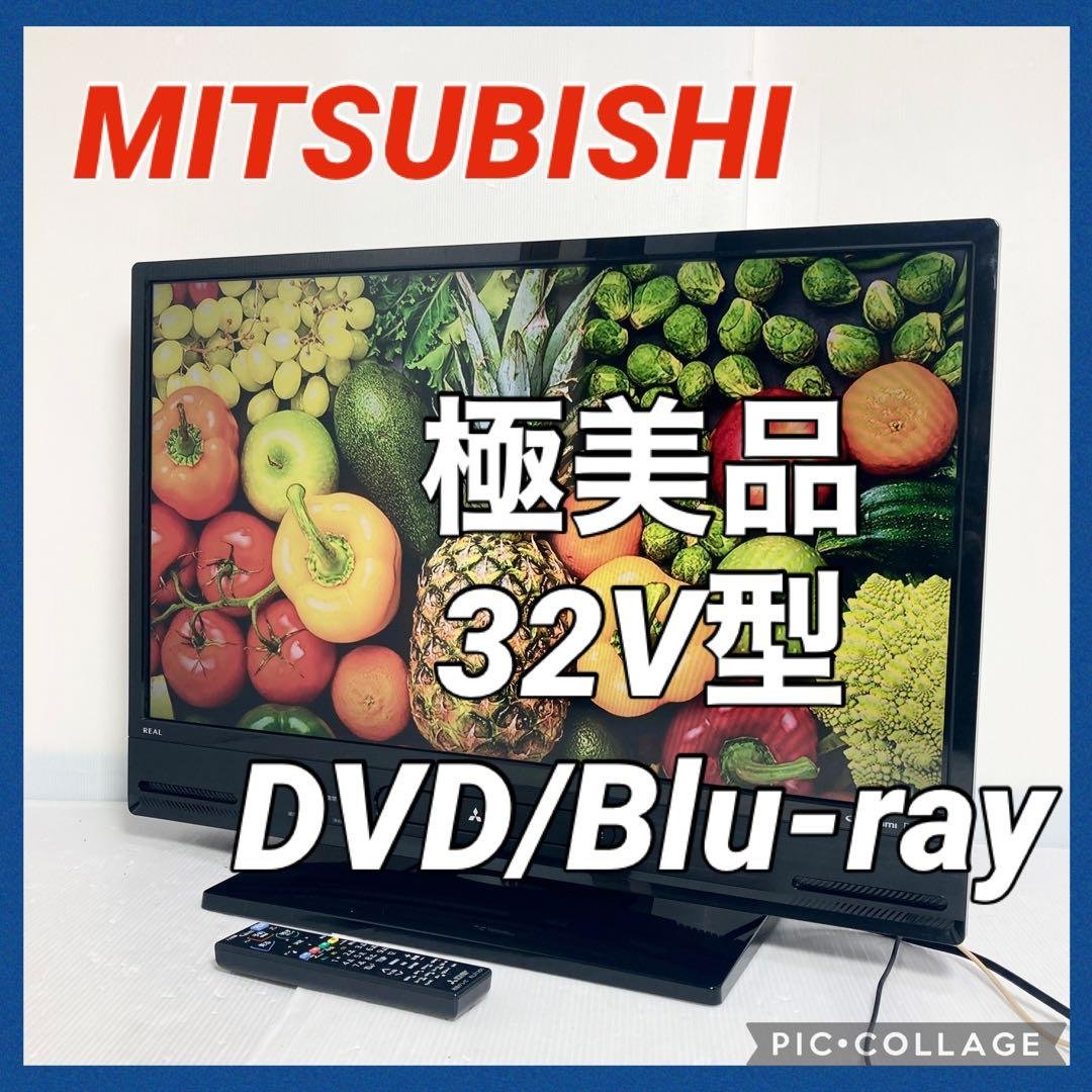 極美品 三菱電機 32インチ液晶テレビ LCD-A32BHR85 2017年製