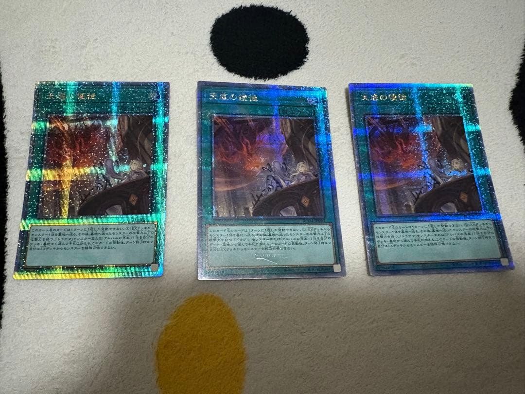 遊戯王　天底の使徒　25th シークレット　3枚