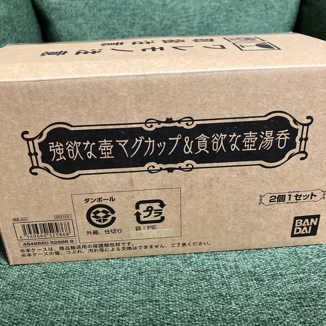 強欲な壺　貪欲な壺　マグカップセット　バンダイ